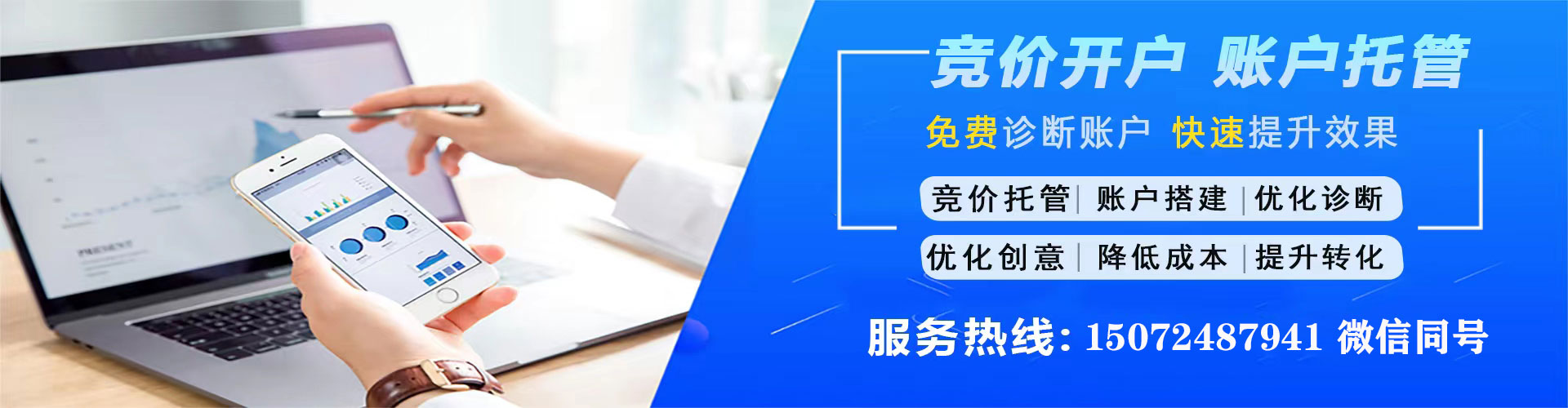 双清竞价托管